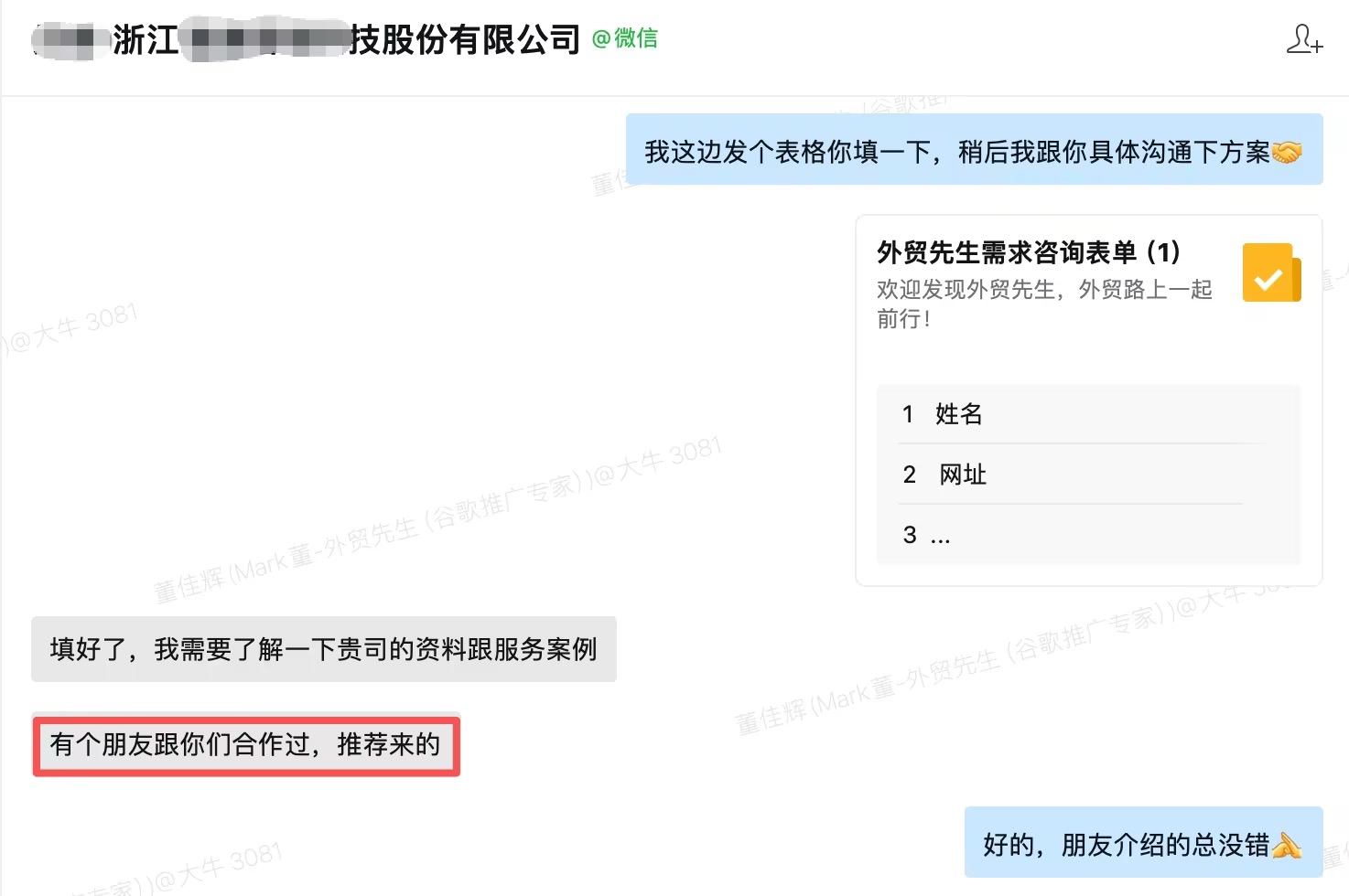 评价10